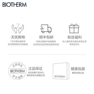 BIOTHERM 碧欧泉 女士玻尿酸丰盈水分露保湿啫喱护肤面霜