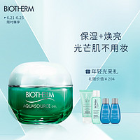 BIOTHERM 碧欧泉 女士玻尿酸丰盈水分露保湿啫喱护肤面霜