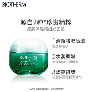 BIOTHERM 碧欧泉 女士玻尿酸丰盈水分露保湿啫喱护肤面霜