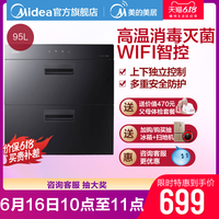 美的 Midea90Q15S消毒柜家用嵌入式厨房碗柜碗筷杀菌消毒烘干机小型智能