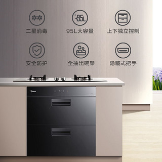 美的90Q15S消毒柜家用嵌入式厨房碗柜碗筷杀菌消毒烘干机小型智能