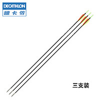 DECATHLON 迪卡侬 反曲弓箭箭支碳纤箭杆 三支装 射箭钢头箭 GEOLOGIC