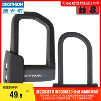 DECATHLON 迪卡侬 自行车U型锁 高强度防盗锁 电瓶车玻璃门抗剪威慑UB