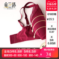 金三塔 聚拢 女士文胸 399西柚粉 34/75B