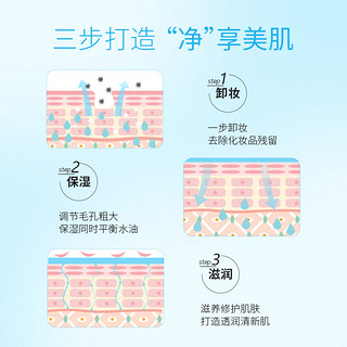 深层净澈卸妆乳120ml温和清洁肌肤