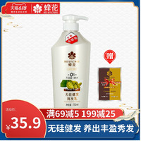 BEE&FLOWER 蜂花 护发素无硅油生姜健发润发乳男女士修护干枯毛躁柔顺滑滋养护