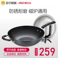 ASD 爱仕达 熟铁炒锅 32cm  