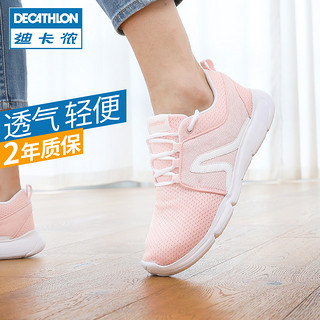 DECATHLON 迪卡侬 8351959 女款健步鞋