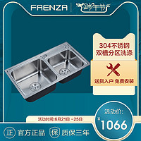 法恩莎水槽双槽厨房洗菜盆304不锈钢洗碗池洗碗槽FGP826官方旗舰