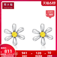 周大福 Y时代小清新小雏菊足金黄金PT950铂金耳钉PT159213佳品