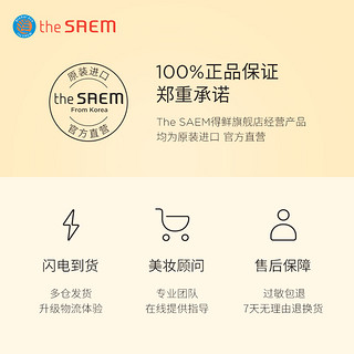 the saem 得鲜 丝滑遮瑕液 6.5g