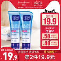Clean&Clear 可伶可俐 毛细孔清透洁面乳深层清洁控油夏季油皮洗面奶旗舰店正品