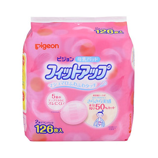 日本贝亲乳垫进口防溢乳垫产后一次性乳垫柔软亲肤126片