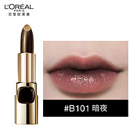 巴黎欧莱雅 L'OREAL PARIS[海淘同款]欧莱雅口红纷泽琉金唇膏人鱼姬姨妈色百搭金色鎏金正品