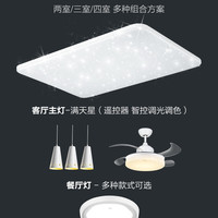 预欧普照明 OPPLE客厅灯led吸顶灯具长方形卧室灯简约现代灯TC