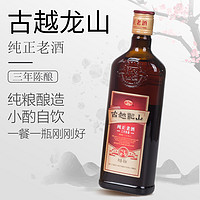 88VIP：古越龙山 绍兴黄酒三年花雕酒纯正老酒480ml