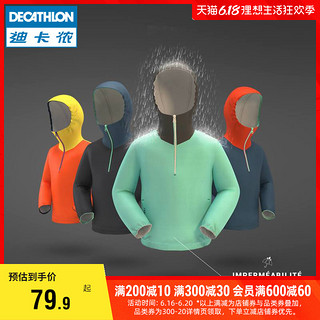 DECATHLON 迪卡侬 儿童小帆船连帽防水外套防风衣轻薄单层轻薄易收纳帆船KIDD