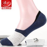 浪莎船袜男夏季薄款纯棉袜子男士浅口防滑全隐形袜全棉低帮短袜潮