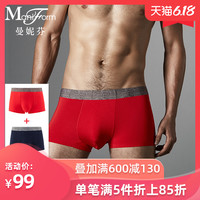 ManiForm 曼妮芬 3条装舒适无痕莫代尔透气青年性感大红色平角裤男士内裤