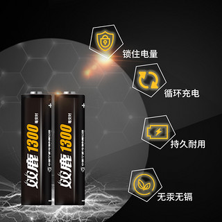 双鹿 5号电池1300毫安鼠标遥控玩具闹钟镍氢可充电电池AA5号正品4节装大容量可以冲电的电池