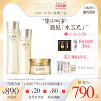 怡丽丝尔优悦活颜水乳睡眠面膜套装 弹润保湿护肤