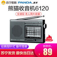  PANDA/熊猫 全波段 收音机