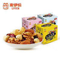 88VIP：LYFEN 来伊份 每日坚果 750g + 蒙牛铂金装中老年奶粉800g/罐