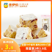 来伊份牛玛玛165g雪花酥牛扎奶芙糕点心零食奶萨萨牛轧糖沙琪玛