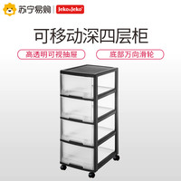 Jeko&Jeko 捷扣 JEKO加厚抽屉式收纳柜子零食玩具夹缝透明多层塑料衣物整理置物柜