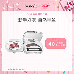 benefit 贝玲妃 弯弯双色眉粉 自然立体 防水防汗持久不脱色 鼻影修容 细腻