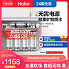 Haier/海尔净水器家用自来水过滤器厨房净水机滤水器HU603-5(A)