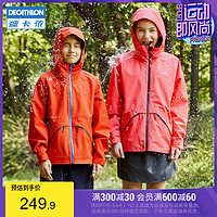 DECATHLON 迪卡侬 儿童运动夹克 8493200