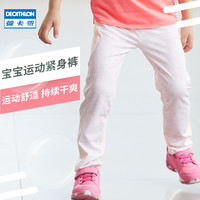 DECATHLON 迪卡侬 女宝宝裤子春秋运动打底裤男儿童装健身紧身裤1-3岁GYMK