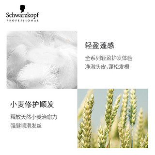 施华蔻 专业线专属修护免蒸发膜1L护理焗油膏护发素倒膜官方旗舰店