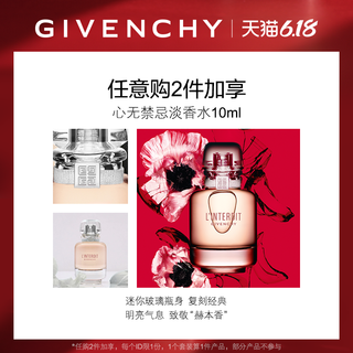GIVENCHY纪梵希绒雾哑光粉饼 遮瑕 轻薄定妆粉正品