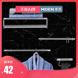 MOEN 摩恩 卫生间太空铝五金挂件套装浴室毛巾杆铝合金浴巾架挂钩