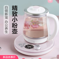 小熊 YSH-A08P3 养生壶办公室小型0.8升迷你小容量加厚玻璃电水壶花茶煮茶器