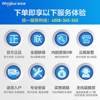 Whirlpool/惠而浦ESH-60EN+电热水器家用60升速热储水式洗澡淋浴