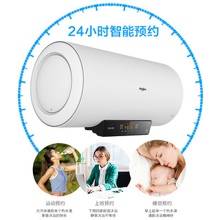 Whirlpool/惠而浦ESH-60EN+电热水器家用60升速热储水式洗澡淋浴