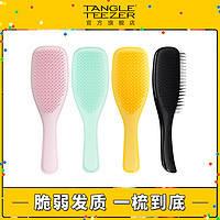 Tangle Teezer英国王妃梳灵巧款tt梳按摩美发长柄梳