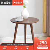 YESWOOD 源氏木语 全实木边几北欧纯橡木沙发圆桌现代简约客厅小户型小茶几