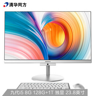 清华同方（THTF）精锐550D 一体机台式办公电脑23.8英寸(i5-9400 8G 128G+1T MX150 2G独显 三年上门)