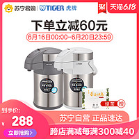 tiger 虎牌 MAA-A30C气压式热水瓶 3L