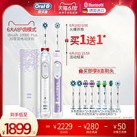 OralB/欧乐B电动牙刷P10000成人AI智能蓝牙充电式自动式德国进口