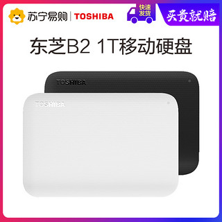 东芝1T移动硬盘USB3.0安全高速黑白色兼容Mac