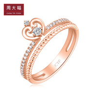 周大福Y时代公主皇冠18K金彩金钻石戒指 钻戒 女U173195精品