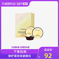 EAORON 澳容 蜂毒面膜涂抹麦卢卡蜂胶泥膜10ml*8/盒