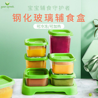 小绿芽宝宝辅食盒冷冻盒婴儿玻璃密封保鲜储存餐具便携外出分装碗
