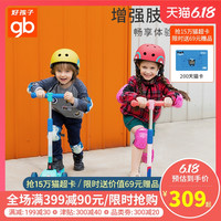 好孩子新品儿童滑板车可折叠宝宝滑滑车1-2-3-6岁闪光轮滑行车
