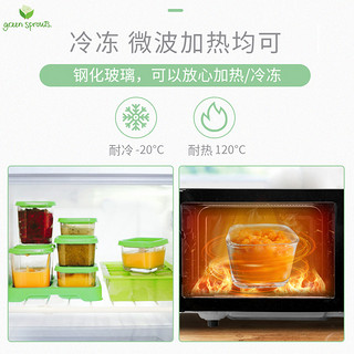 小绿芽宝宝辅食盒冷冻盒婴儿玻璃密封保鲜储存餐具便携外出分装碗